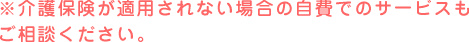�����ی����K�p����Ȃ��ꍇ�̎���ł̃T�[�r�X�������k���������B