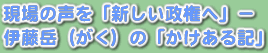 �����炵�����΍��ӔC�ҁ@����א��q