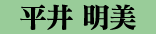 ���䖾��