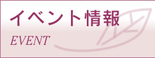 �C�x���g���@EVENT