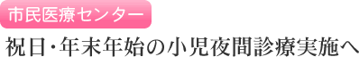 sÃZ^[@jENNn̏ԐfÎ{