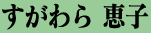 �������b�q